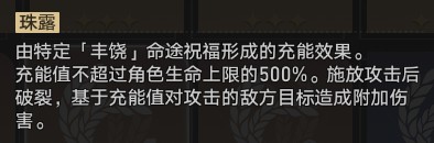 崩坏星穹铁道黄金与机械难题12丰饶怎么过