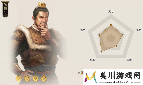 三国志战棋版掩心甲怎么样