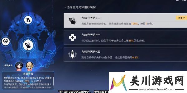 崩坏星穹铁道评书奇谭第二折怎么过