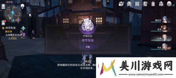 崩坏星穹铁道风雪免疫任务怎么做