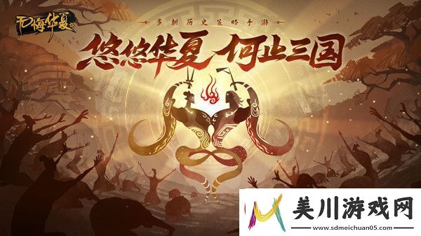 无悔华夏渔樵问答7.11