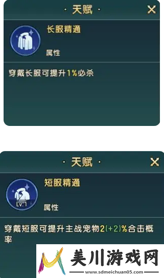 魔力宝贝复兴角色培养攻略魔力宝贝复兴角色怎么升级