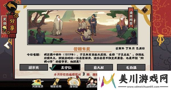 无悔华夏渔樵问答7.11