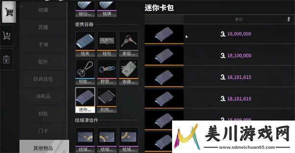 萤火突击针剂包制作方法