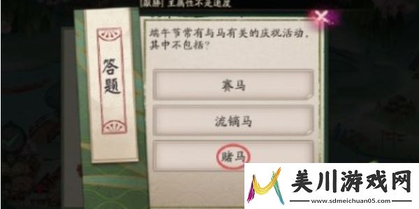 阴阳师端午节答题答案是什么