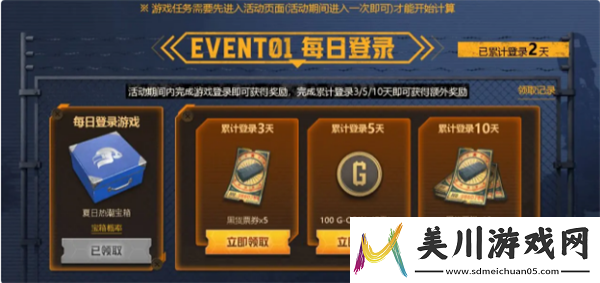 pubg最新白嫖活动玩法推荐