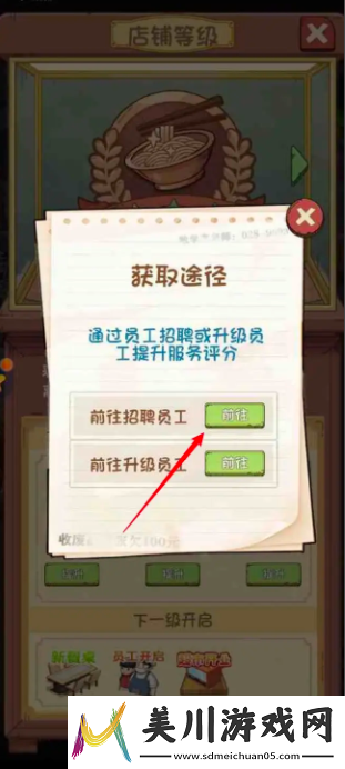 爸爸的面馆招聘技巧爸爸的面馆如何招聘高分员工