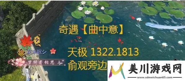 逆水寒手游天极岛新增奇遇介绍一览