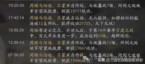 周瑜打架阵容怎么搭配最好