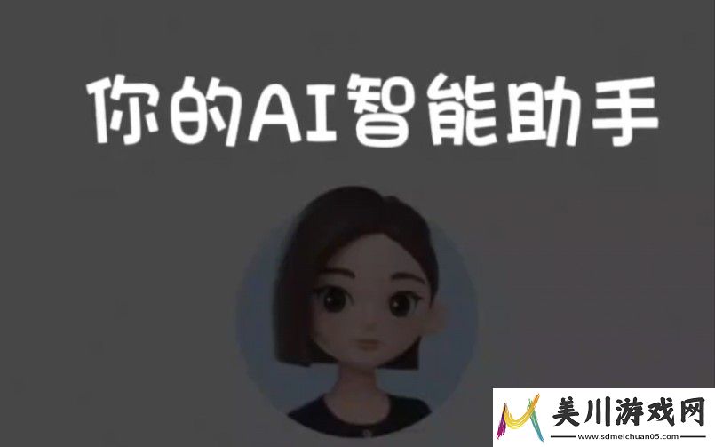 豆包app要如何设置成语音助手