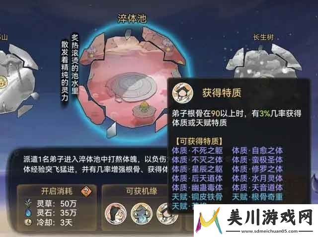 最强祖师消除怪癖攻略一览