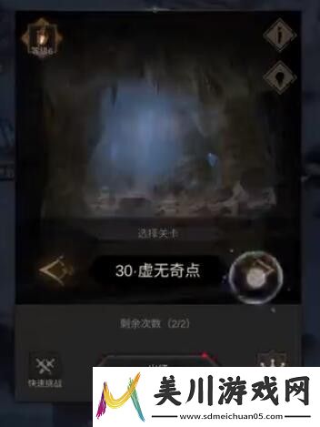 地下城堡3秘境30虚无奇点1