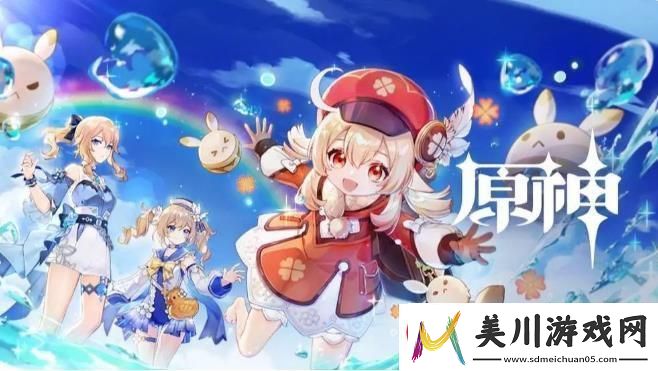 原神2.0版本什么时候更新