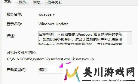 win11怎么关闭自动更新系统