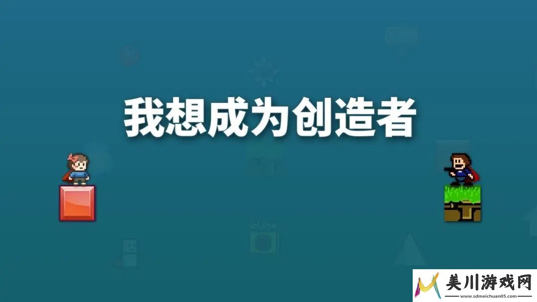 我想成为创造者装饰制作指南