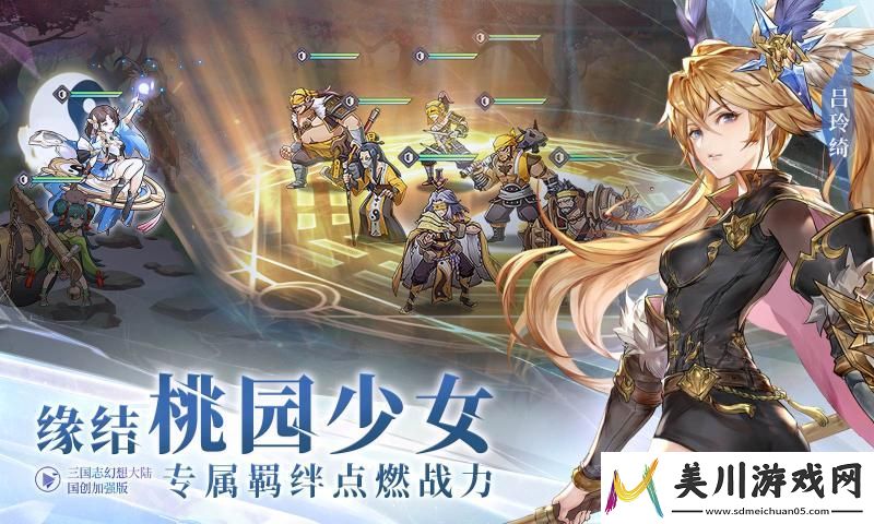 三国志幻想大陆幻武获取攻略