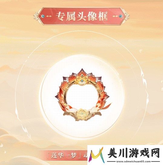 阴阳师帝释天典藏皮肤多少钱