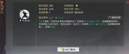 率土之滨法正张角阵容搭配