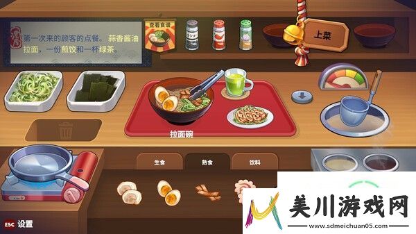 深夜拉面登陆steam