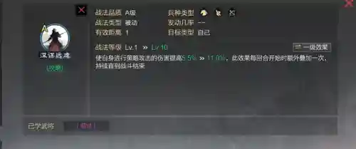 率土之滨法正张角阵容搭配