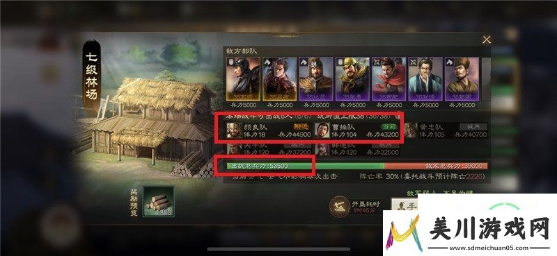 三国志战棋版7级地怎么上6人