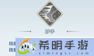 梦间集妙手白扇属性怎么样