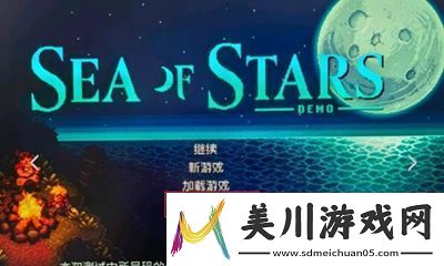 星之海怎么设置中文