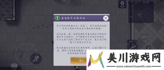 阿瑞斯病毒2关押点怎么快速通关