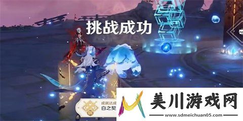 原神4.6白之契约者成就攻略