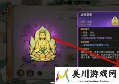 最强祖师古宝激活方法详细介绍