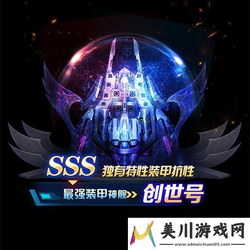 星际卫队公测正式开启