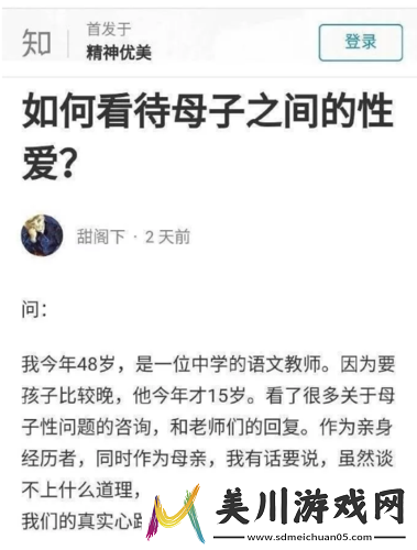 母与子性之间的可行性与必要性