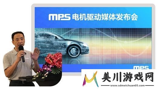 mps推出新品电机驱动器