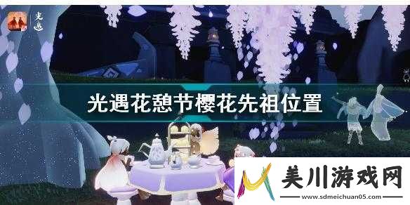 光遇魔法节特惠免费领取魔法就在12.4的盛大惊喜